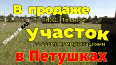Участок в Петушках со всеми коммуникациями в объявлении 1 фото Участок в Петушках со всеми коммуникациями картинка из объявления