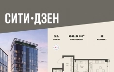 Продам 2 комнатную квартиру 66.5 м2 в объявлении 10 фото Продам 2 комнатную квартиру 66.5 м2 картинка из объявления