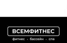 Тренер тренажёрного зала в фитнес клуб картинка из объявления