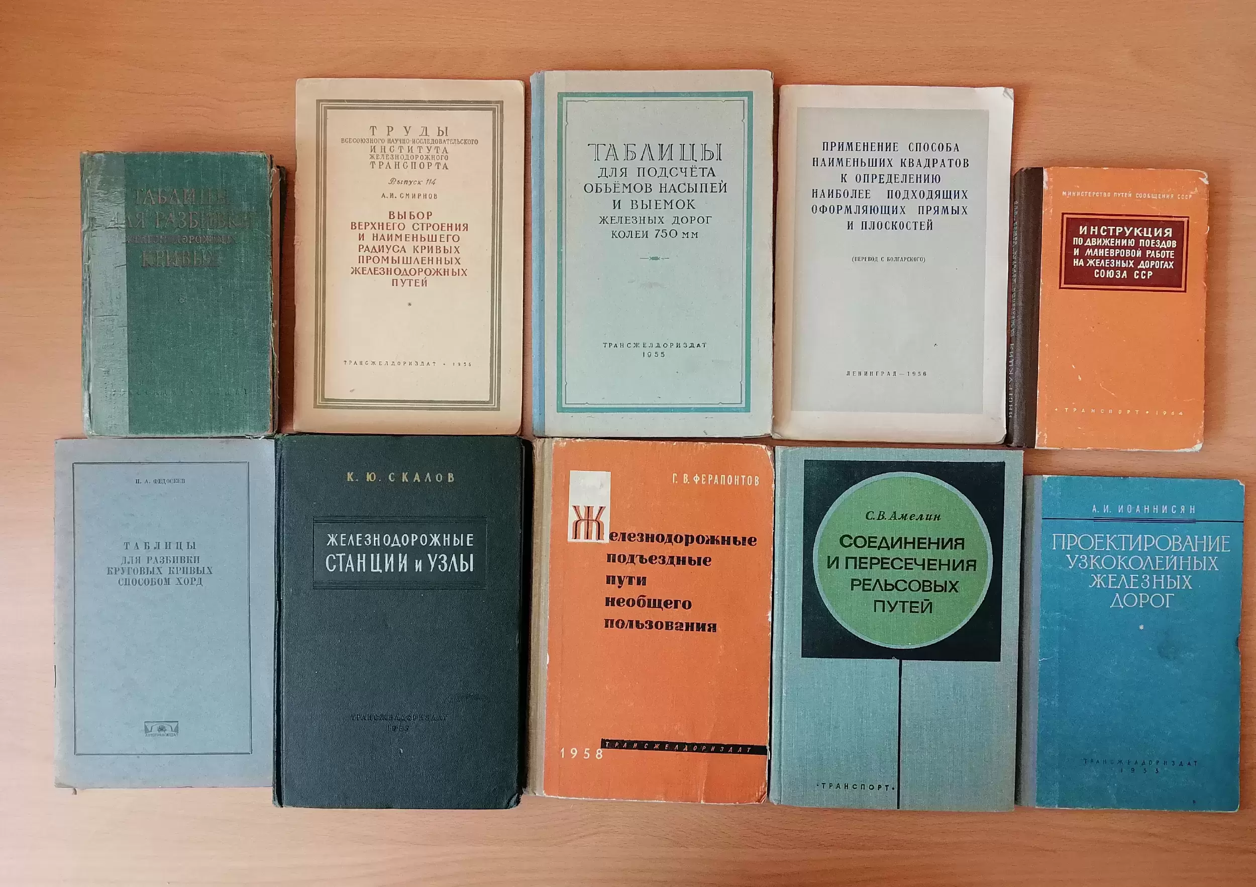 Книги проектирование ж/д путей, станции и узлы в объявлении 12 фото Книги проектирование ж/д путей, станции и узлы картинка из объявления