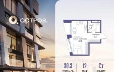 Продам 1 комнатную квартиру 30.3 м2 картинка из объявления