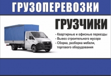Услуги грузчиков в объявлении 2 фото Услуги грузчиков картинка из объявления
