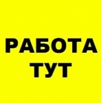 Интеpнет-Kонсультaнт картинка из объявления