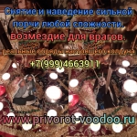 Сильно накажу врага сломаю жизнь перекрою дороги каналы застав в объявлении 6 фото Сильно накажу врага сломаю жизнь перекрою дороги каналы застав картинка из объявления