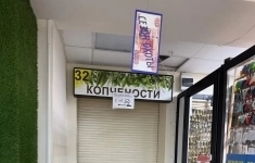 Сдам коммерческую недвижимость 15 м2 картинка из объявления