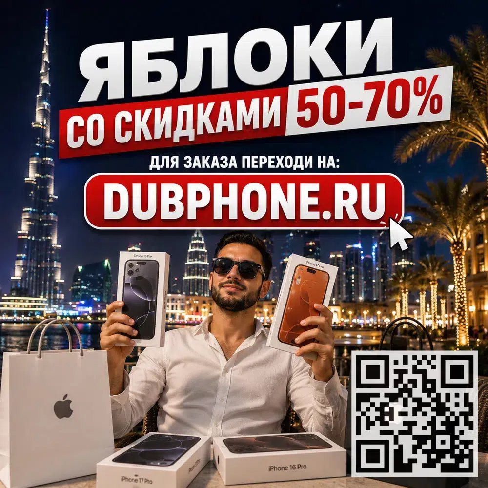 Новые серые iPhone 17, 18, 16. Низкие цены, доставка из Dubai в объявлении 1 фото Новые серые iPhone 17, 18, 16. Низкие цены, доставка из Dubai картинка из объявления