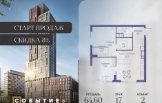Продам 2 комнатную квартиру 64 м2 картинка из объявления