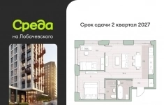 Продам 2 комнатную квартиру 55 м2 картинка из объявления
