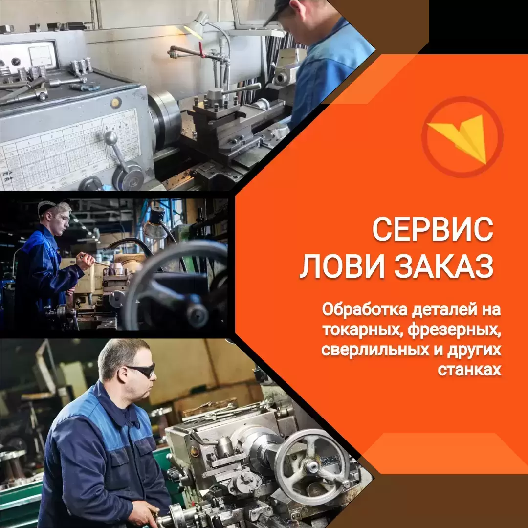 Станочник широкого профиля картинка из объявления