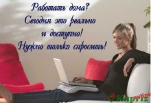 Онлайн-сотрудник интернет магазина в объявлении 1 фото Онлайн-сотрудник интернет магазина картинка из объявления