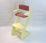 Растущий стул в объявлении 3 фото Растущий стул картинка из объявления