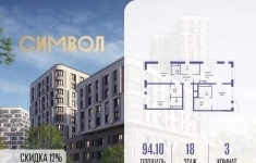 Продам 3 комнатную квартиру 94 м2 в объявлении 10 фото Продам 3 комнатную квартиру 94 м2 картинка из объявления