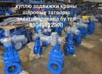 Куплю задвижки  затворы пфрк гидранты hawle.AVK.TALIS.VAG.BELGICA картинка из объявления