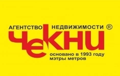 Специалист по недвижимости / менеджер по продаже недвижимости картинка из объявления