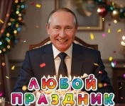 Видео-Поздравление от Кумира! картинка из объявления