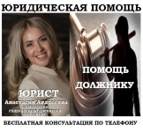 Защита кредитного должника банка картинка из объявления