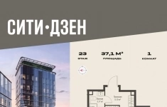 Продам 1 комнатную квартиру 37.05 м2 в объявлении 10 фото Продам 1 комнатную квартиру 37.05 м2 картинка из объявления