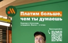Работник предприятия «Вкусно – и точка» (м. Фили) в объявлении 1 фото Работник предприятия «Вкусно – и точка» (м. Фили) картинка из объявления