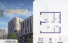 Продам 1 комнатную квартиру 37.2 м2 в объявлении 10 фото Продам 1 комнатную квартиру 37.2 м2 картинка из объявления