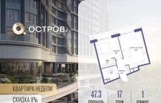 Продам 1 комнатную квартиру 47.3 м2 в объявлении 10 фото Продам 1 комнатную квартиру 47.3 м2 картинка из объявления