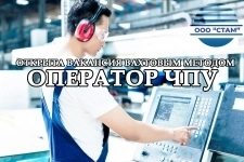 Оператор ЧПУ в Пермский край (вахта) картинка из объявления