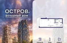 Продам 1 комнатную квартиру 28 м2 картинка из объявления