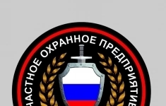 Охранник 4 разряд картинка из объявления