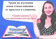 Курс по изучению основ стихосложения в объявлении 2 фото Курс по изучению основ стихосложения картинка из объявления