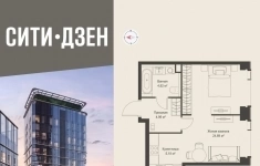 Продам 1 комнатную квартиру 39.78 м2 картинка из объявления