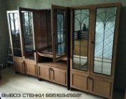 Вывоз старой мебельной стенки на утилизацию в объявлении 6 фото Вывоз старой мебельной стенки на утилизацию картинка из объявления