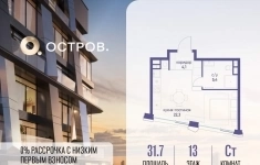 Продам 1 комнатную квартиру 31.7 м2 картинка из объявления