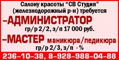 МАСТЕР маникюра/педикюра, администратор в объявлении 1 фото МАСТЕР маникюра/педикюра, администратор картинка из объявления