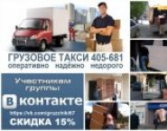 Грузчики в Смоленске • Надёжно и недорого в объявлении 6 фото Грузчики в Смоленске • Надёжно и недорого картинка из объявления