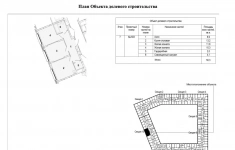 Продам 2 комнатную квартиру 50.3 м2 в объявлении 3 фото Продам 2 комнатную квартиру 50.3 м2 картинка из объявления