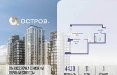 Продам 1 комнатную квартиру 44 м2 картинка из объявления