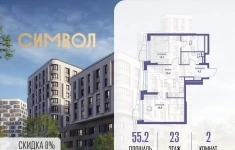 Продам 2 комнатную квартиру 55.2 м2 картинка из объявления