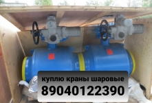Куплю задвижки затворы привада аума тулаэлектропривод гидранты пф в объявлении 1 фото Куплю задвижки затворы привада аума тулаэлектропривод гидранты пф картинка из объявления