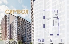 Продам 1 комнатную квартиру 45 м2 в объявлении 10 фото Продам 1 комнатную квартиру 45 м2 картинка из объявления