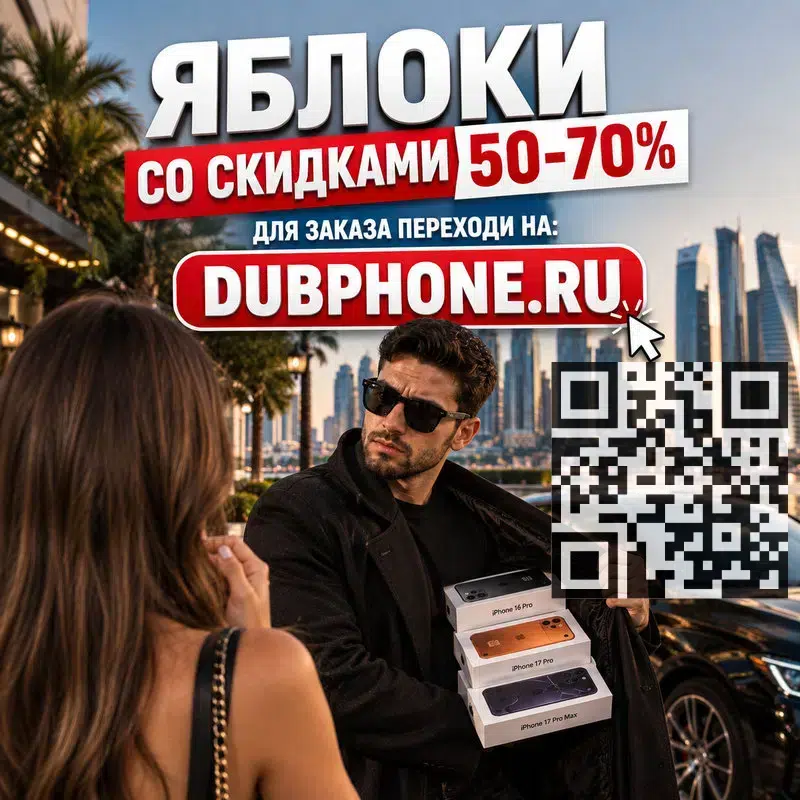 iPhone 16, iPhone 17 продаем по лучшим ценам. Серые. картинка из объявления