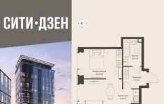 Продам 1 комнатную квартиру 38.1 м2 в объявлении 10 фото Продам 1 комнатную квартиру 38.1 м2 картинка из объявления