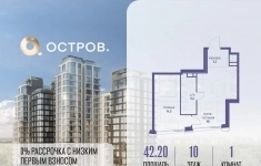 Продам 1 комнатную квартиру 42 м2 картинка из объявления