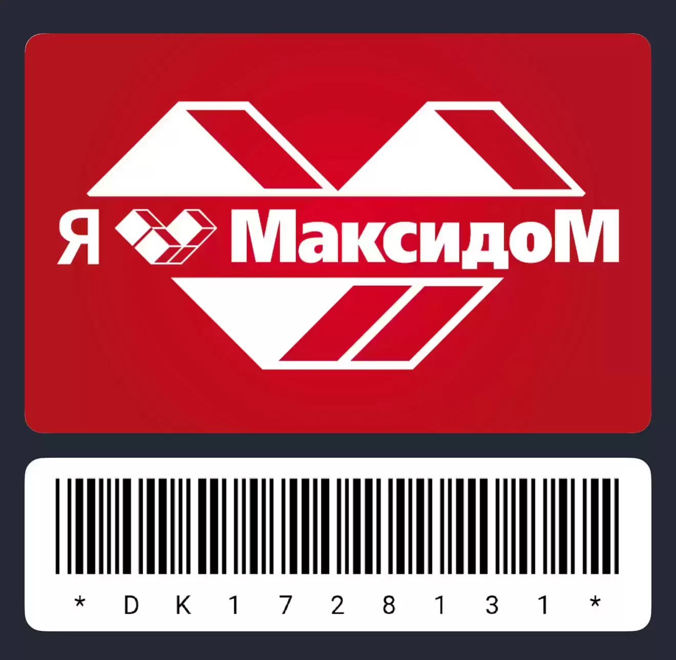 Карта Максидом картинка из объявления
