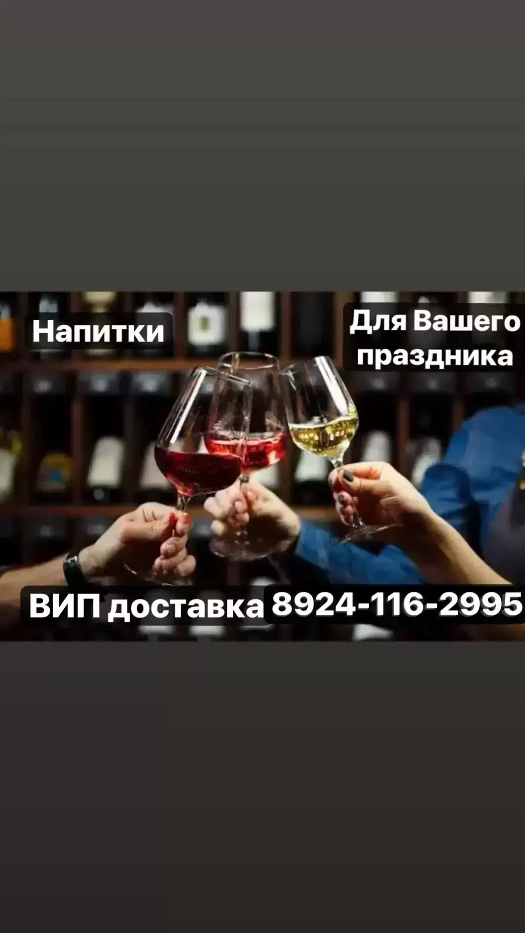 Доставка Алкоголь Хабаровск, доставка напитков круглосуточно +7924-116-2995 Доставка на дом хештег #Хабаровск #Алкоголь на #дом #вино #виски #водка # в объявлении 1 фото Доставка Алкоголь Хабаровск, доставка напитков круглосуточно +7924-116-2995 Доставка на дом хештег #Хабаровск #Алкоголь на #дом #вино #виски #водка # картинка из объявления
