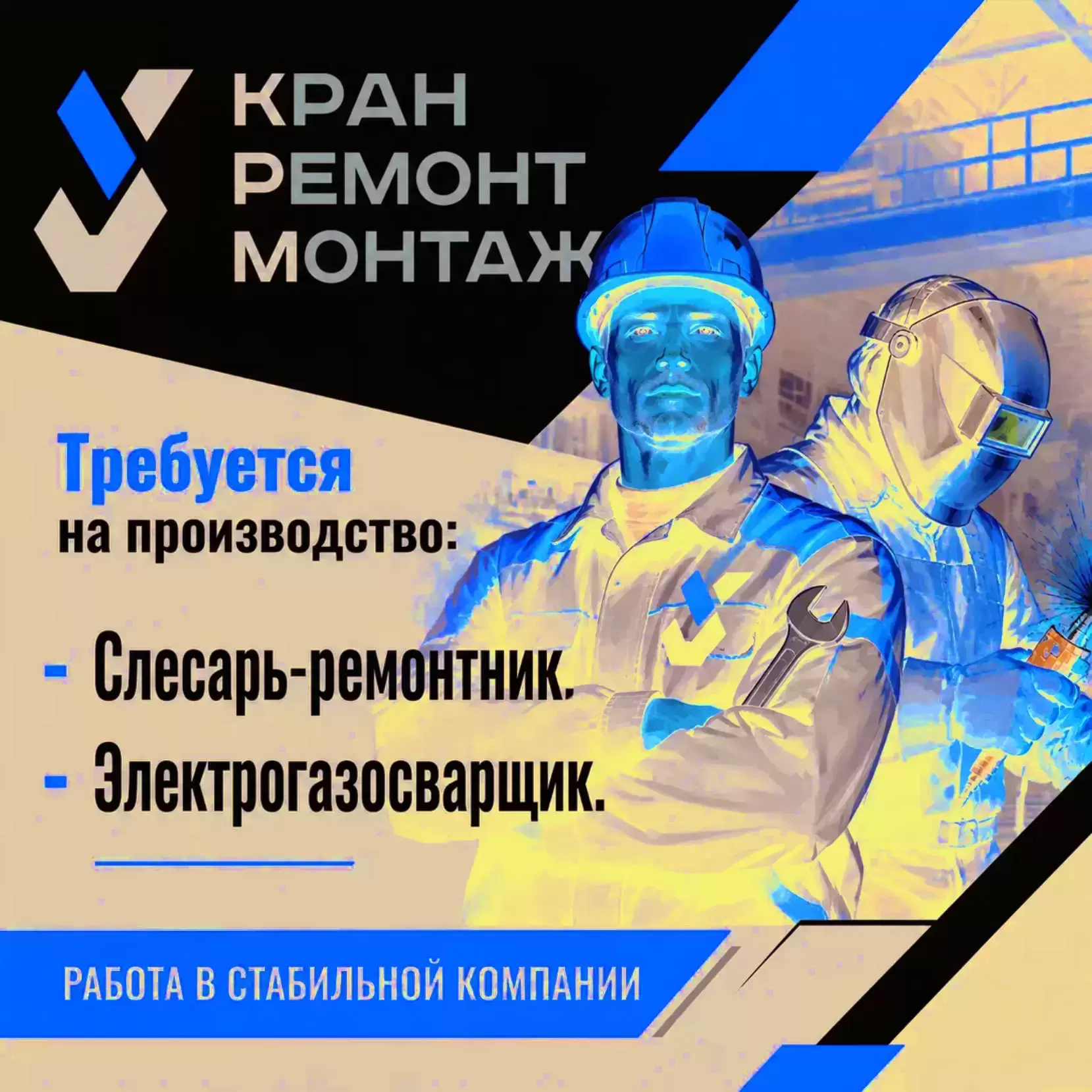 Требуется на производство картинка из объявления