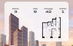 Продам 1 комнатную квартиру 42 м2 в объявлении 10 фото Продам 1 комнатную квартиру 42 м2 картинка из объявления