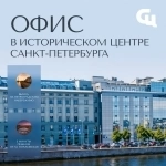 Видовой офис по цене обычного! Сити Центр в объявлении 7 фото Видовой офис по цене обычного! Сити Центр картинка из объявления