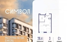 Продам 1 комнатную квартиру 28.4 м2 в объявлении 10 фото Продам 1 комнатную квартиру 28.4 м2 картинка из объявления