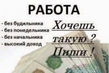 заработок дома картинка из объявления