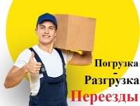 Услуги грузчиков в Казани | Грузчики Казань картинка из объявления