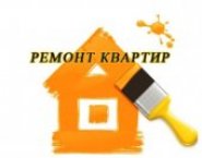 Ремонт квартиры в Щёкино. картинка из объявления